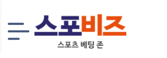 스포비즈 공식 로고